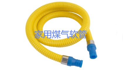 家用煤气软管要多少钱一米？大概多长时间更换一次？