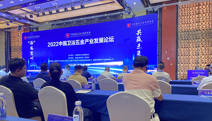 918博天堂软管受邀参加中国建筑卫生陶瓷协会卫浴分会2022年理事长会议